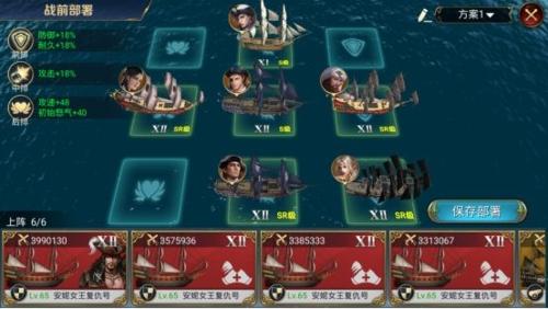 航海与家园图3
