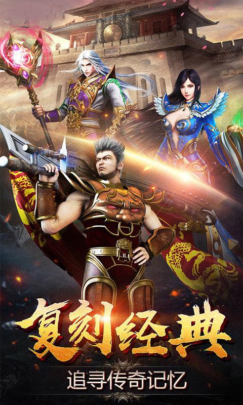 刀刀爆传奇手机版截图2