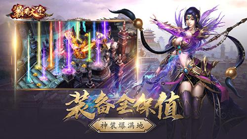霸者大陆徐锦江游戏 最新版v1.0.5截图3