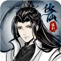 绝世仙门手游官方正版