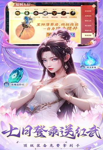灵剑奇缘老版本 安卓版v1.0.1截图1