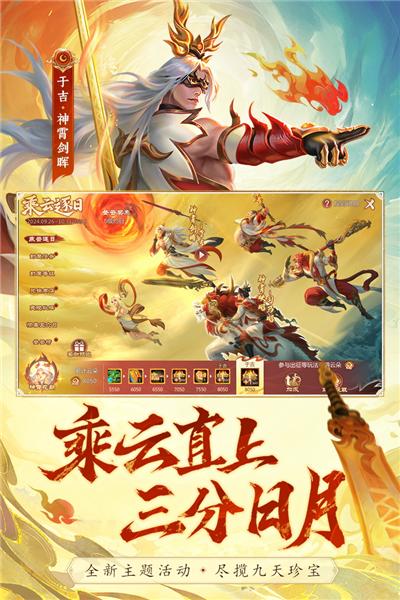 梦三国手游vivo渠道版本 安卓版v6.3.15截图3