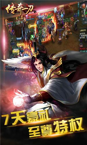 传奇一刀BT版截图2