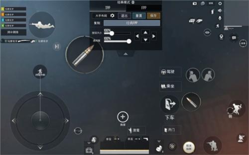 绝地求生刺激战场键位设置2