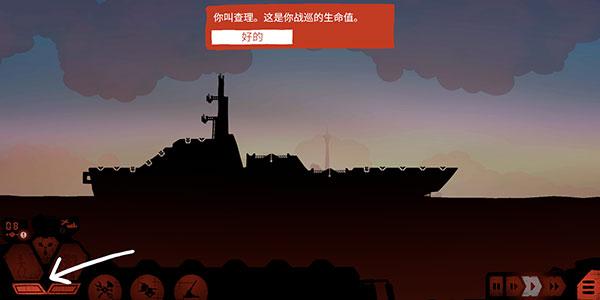 战巡大作战3