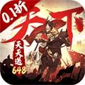 全战天下0.1折 最新版v1.2409