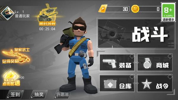 欢乐吃鸡大对决 安卓版v2.1截图0