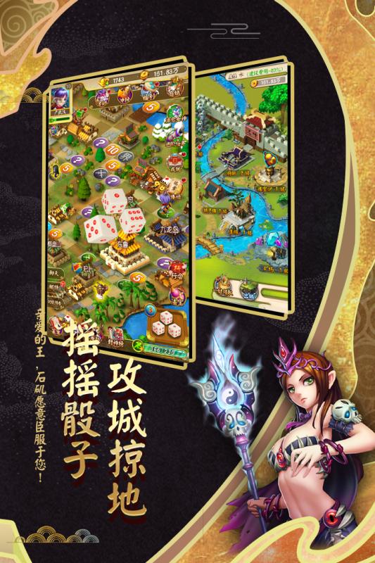 富甲封神传 果盘版截图1