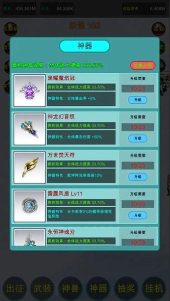众神轮回传说免内购 修改版v7截图0