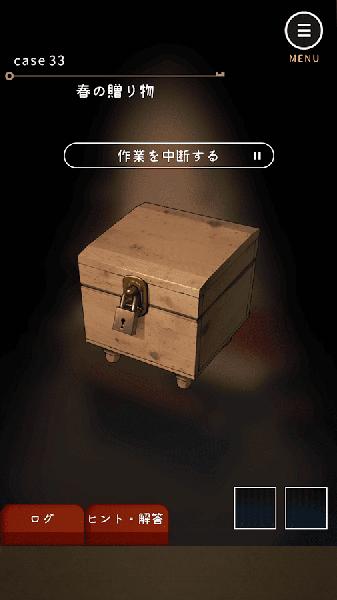 锁匠截图1