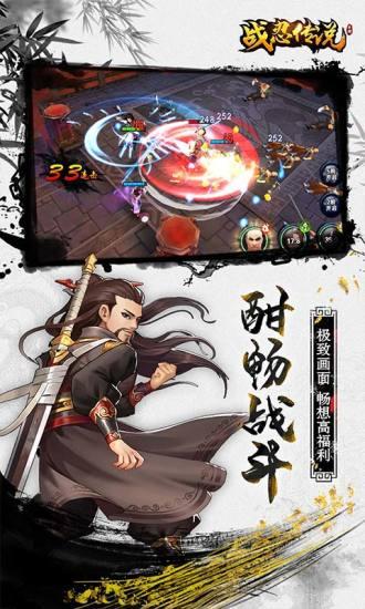 战忍传说解锁版iOS截图1