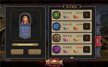暗黑黎明10