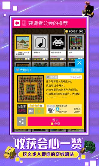 砖块迷宫建造者安卓下载截图2