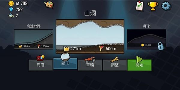 登山赛车最新免费版2024 无限金币无限钻石版v1.61.0截图3