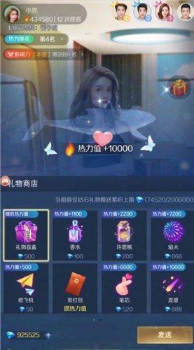 主播经纪人v2.5截图2