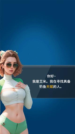 钓鱼达人3