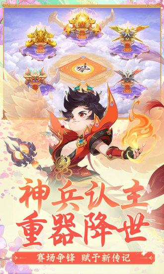 梦幻西游无限点券版截图2
