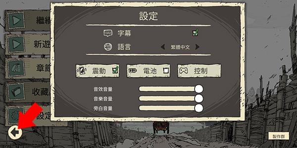勇敢的心回家4
