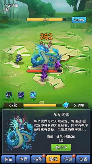 我的十万年苦修 安卓版1.0.7截图1