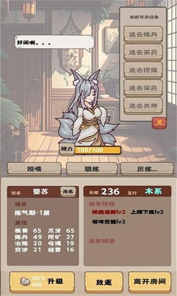 流浪仙宫大魔王游戏截图0
