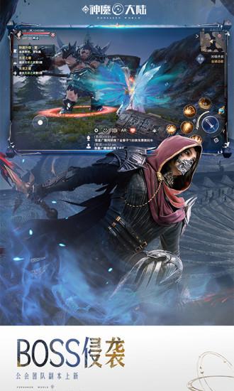 新神魔大陆解锁版截图2