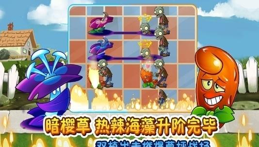 植物大战僵尸2无敌版破解版全植物无限阳光 最新版v11.7.1截图2