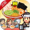 开罗拉面店汉化版