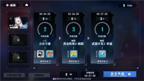 神行少女图片5