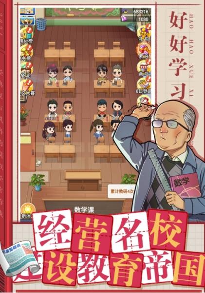 全民学霸8
