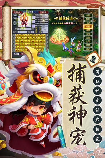 西游诀 安卓版v1.0.1截图2