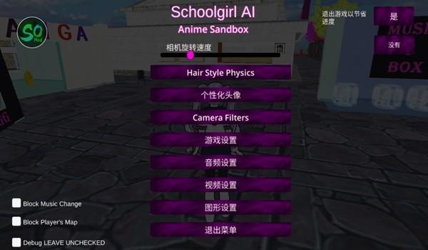 校园女生ai模拟器 安卓中文版v339截图0