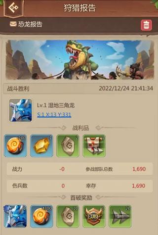 侏罗纪军团10