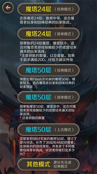 魔塔24层3
