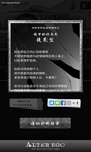 另一个自我 最新版v3.9截图0