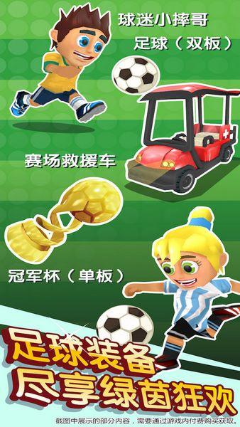 滑雪大冒险24399版 安卓版v1.7.1截图3