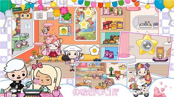 我的城市童话世界最新版截图2