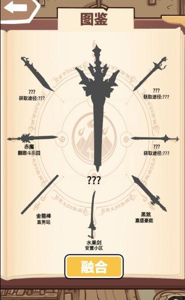 一剑开天门免广告截图0
