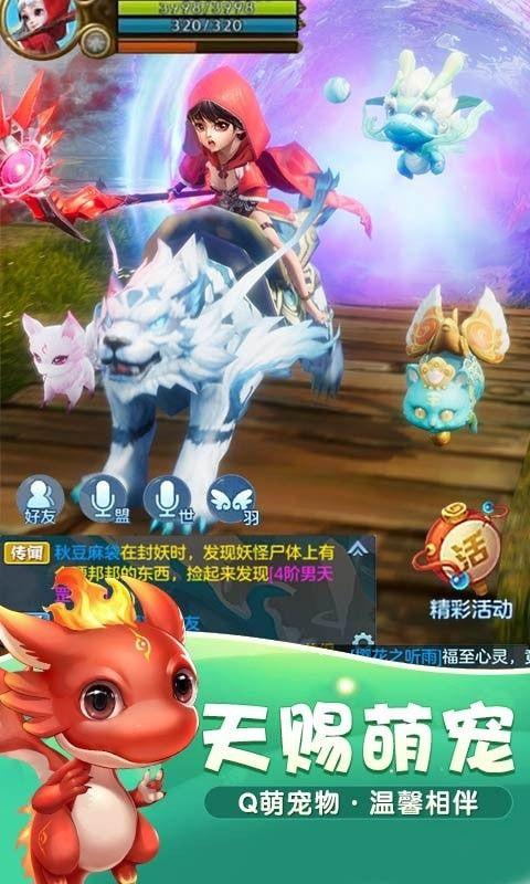 狩妖录截图1