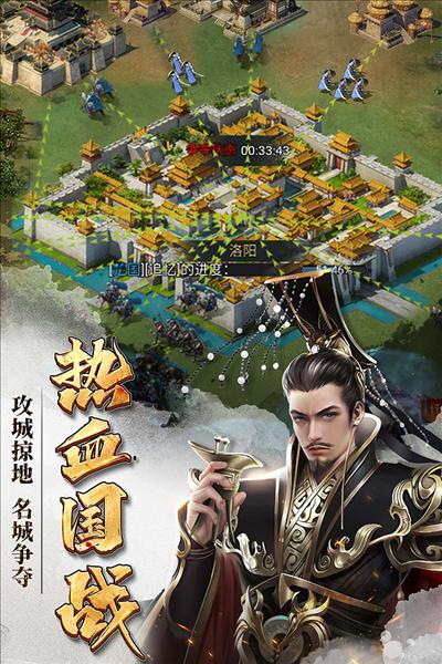 七雄争霸手游图片1