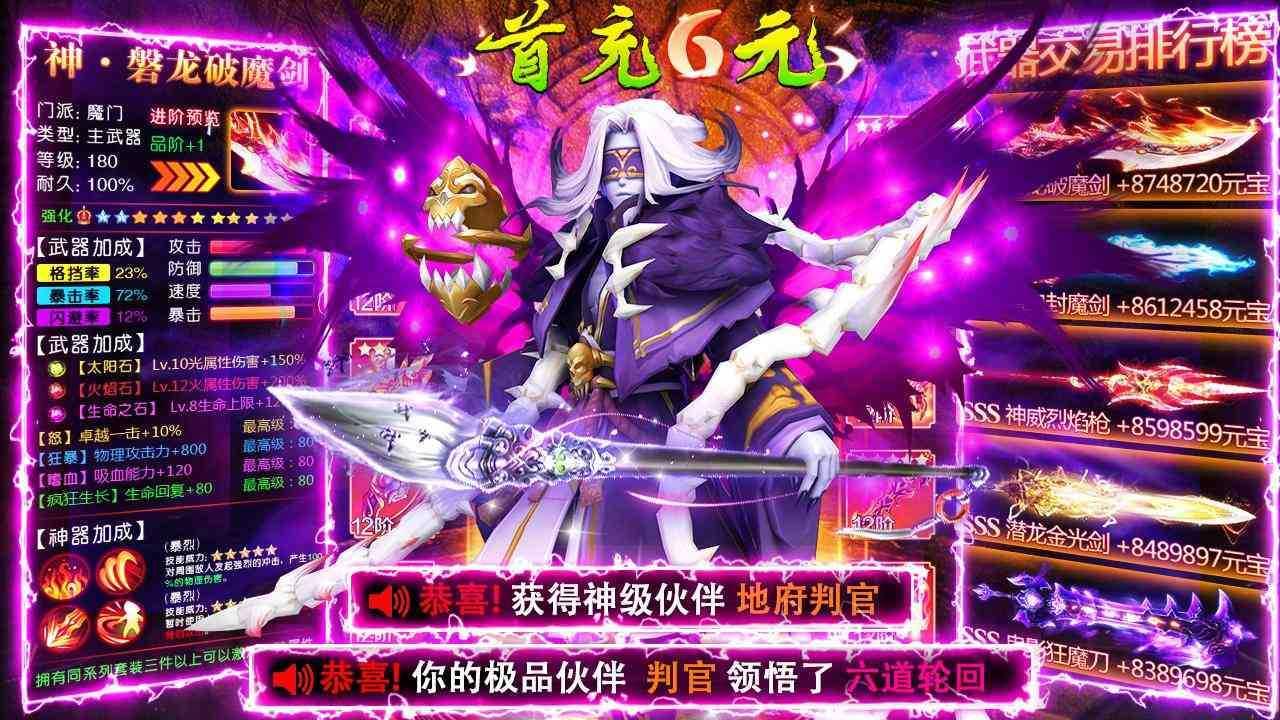 梦仙h5游戏截图1