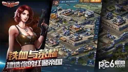 红警ol手游最新版截图2