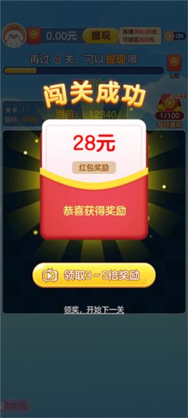 我爱点点消图片4