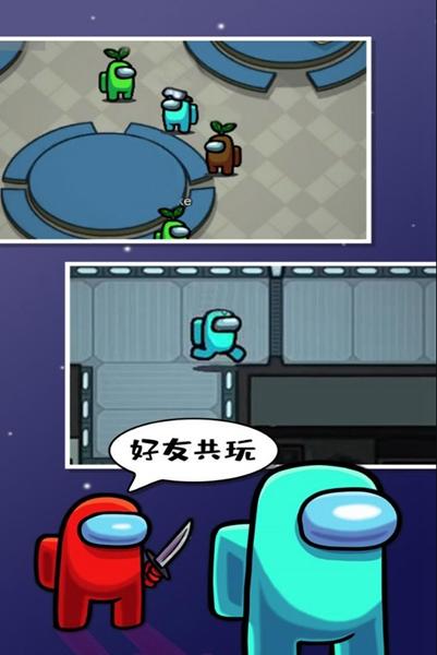 在我们之间谷歌版 最新版v2024.9.9截图2