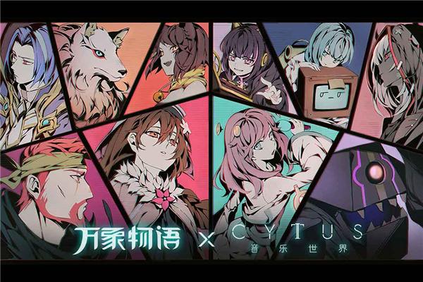万象物语官服 安卓版v4.5.3截图1