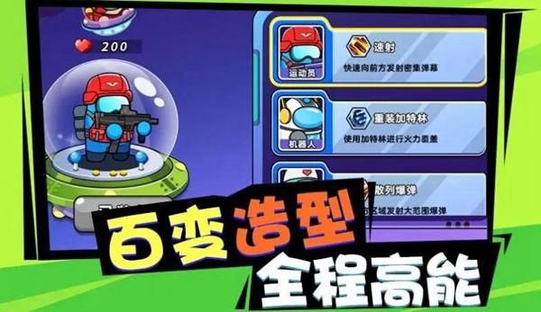 砰砰太空人游戏安卓版截图0