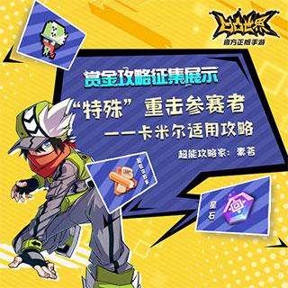 凹凸世界6