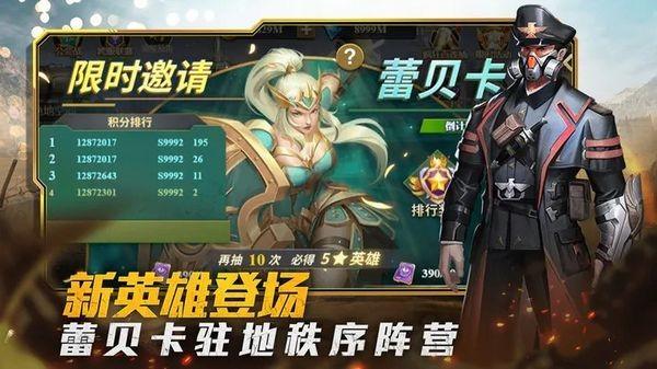 末日空袭 安卓版v1.11.76截图2