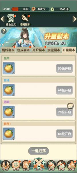 花戎6