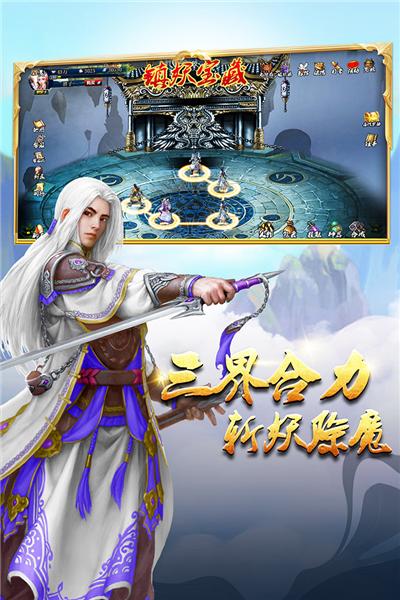蜀山传奇变态版 安卓版v1.15.44截图1