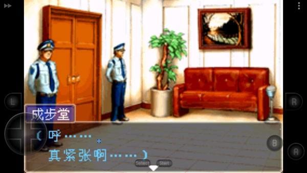逆转裁判汉化版 安卓版v2021.03.23.13截图3